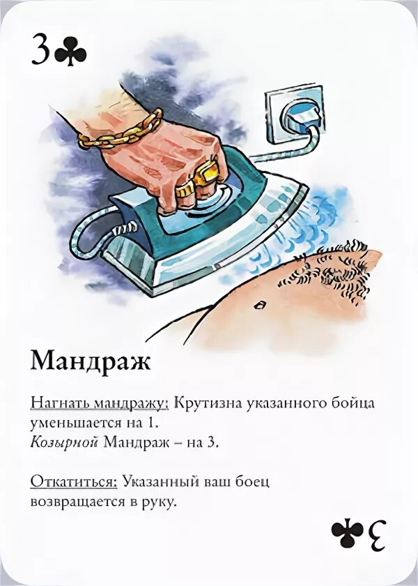 Мандраж. Мандраж. Мандраж рисунок. Что такое мандраж. Что такое мандраж.