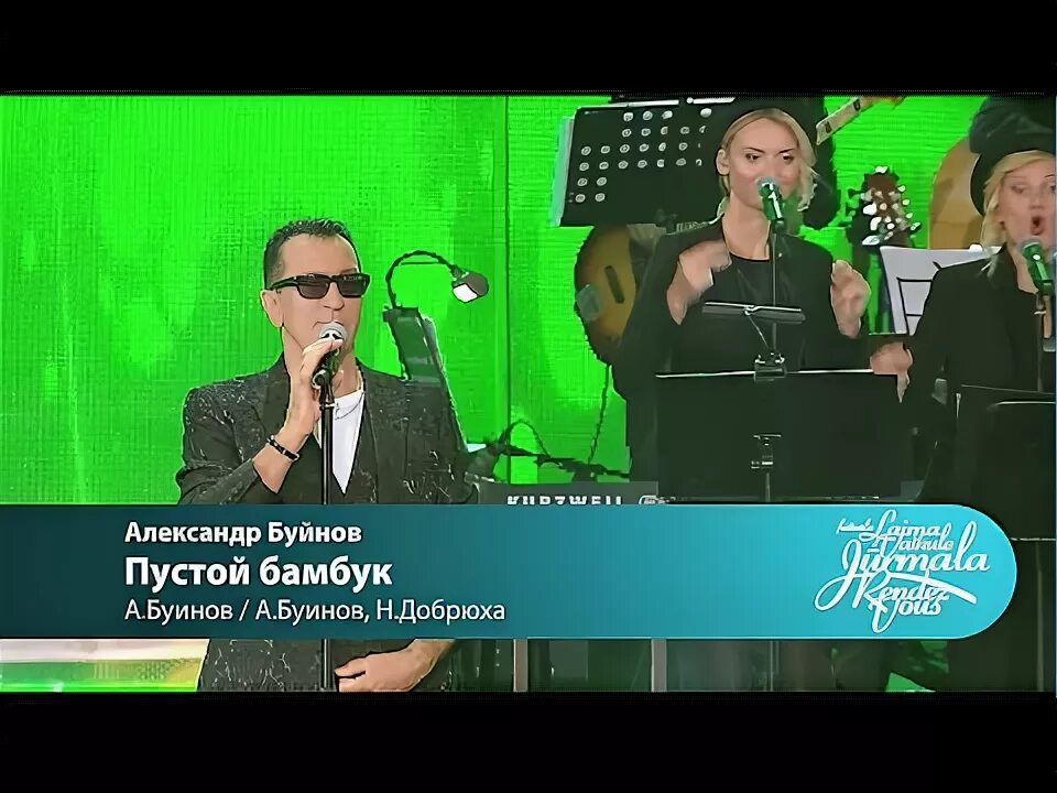 Курю бамбук песня. Я бамбук буйнов. я московский пустой бамбук. московский пустой бамбук.
