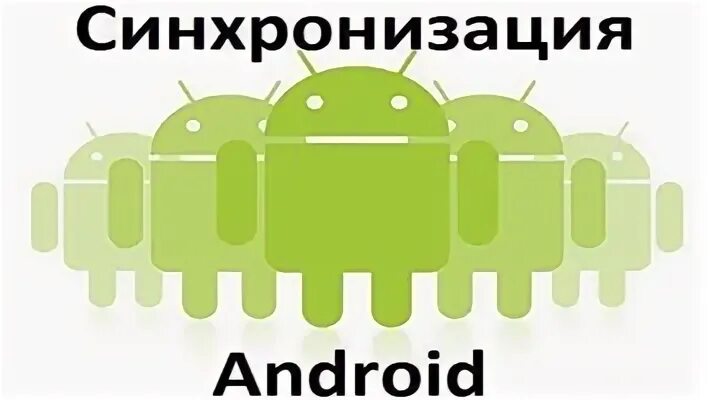 Конечно андроид. Конечно андроид
