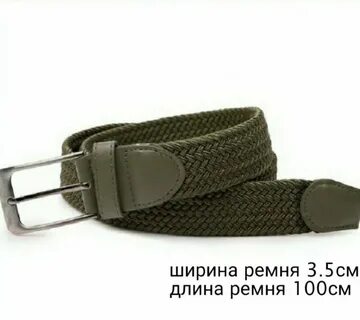 Ремень самара