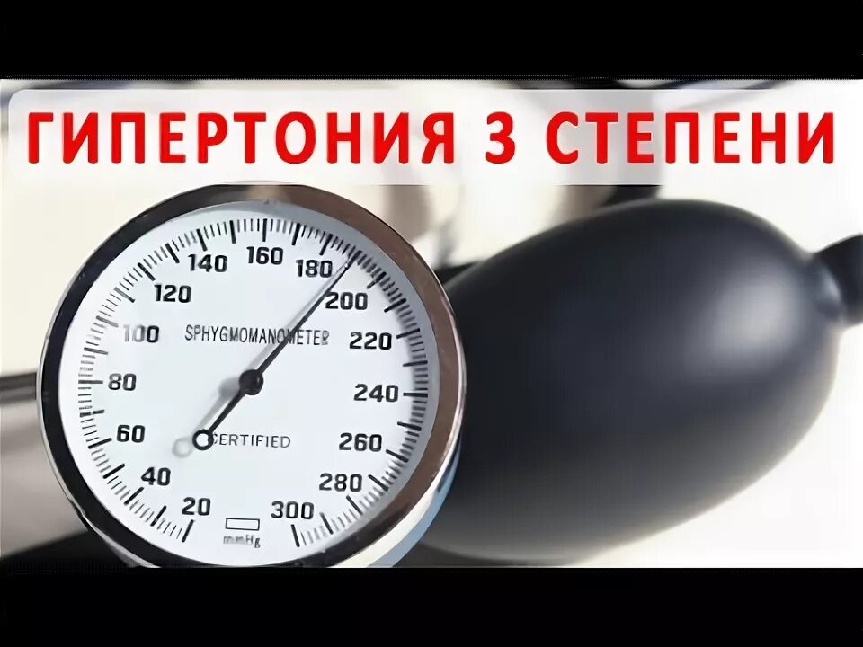 3 степень ад