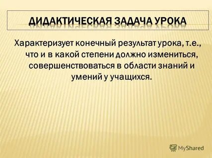 Занятие характеризуется