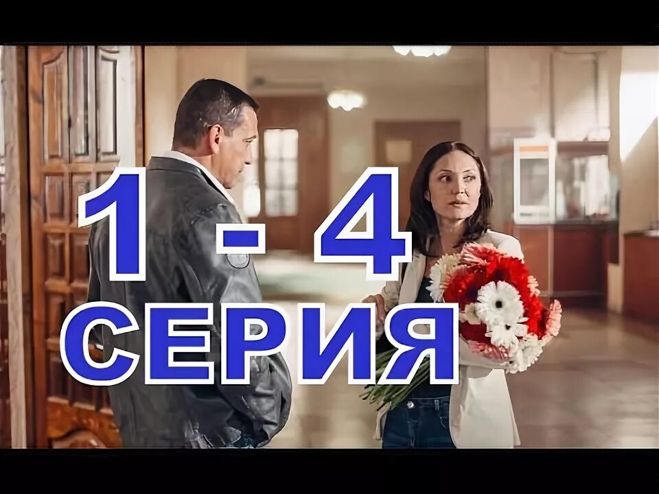 Невозможная женщина 2018 постер. Невозможная женщина 2018. Невозможная женщина 2. Невозможная женщина 2. Невозможная женщина.
