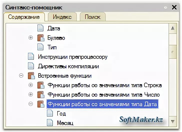 Булево число строка дата. Примитивные типы 1с. тип данных булево 1с. как сделать булево в 1с. булево значение в 1с что это.
