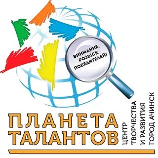 Конкурс планета талантов 2024