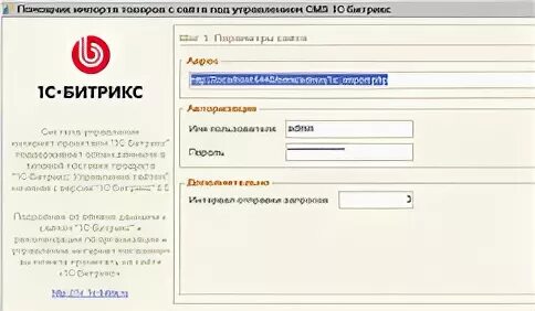 Импорт в 1с