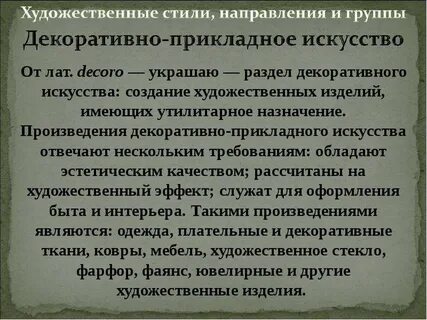 Назначения произведения