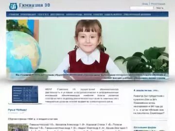 Сайт гимназии 10 новокузнецк. Гимназия 10 Новокузнецк. Гимназия 10 Новокузнецк учителя.