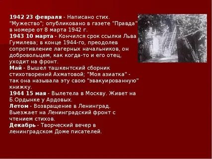 Ахматова история создания стихотворений