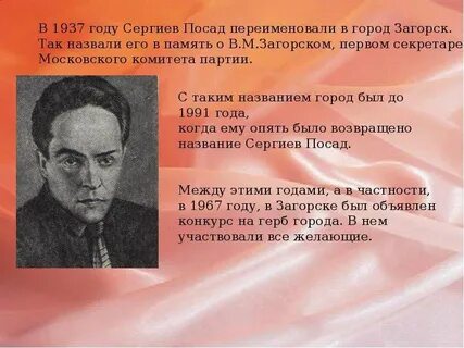 Знаменитые люди сергиева посада