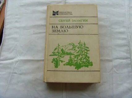 Библиотека юношества