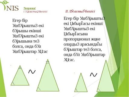 Желіде бір уақытта бір шұңқырда үш әтеш