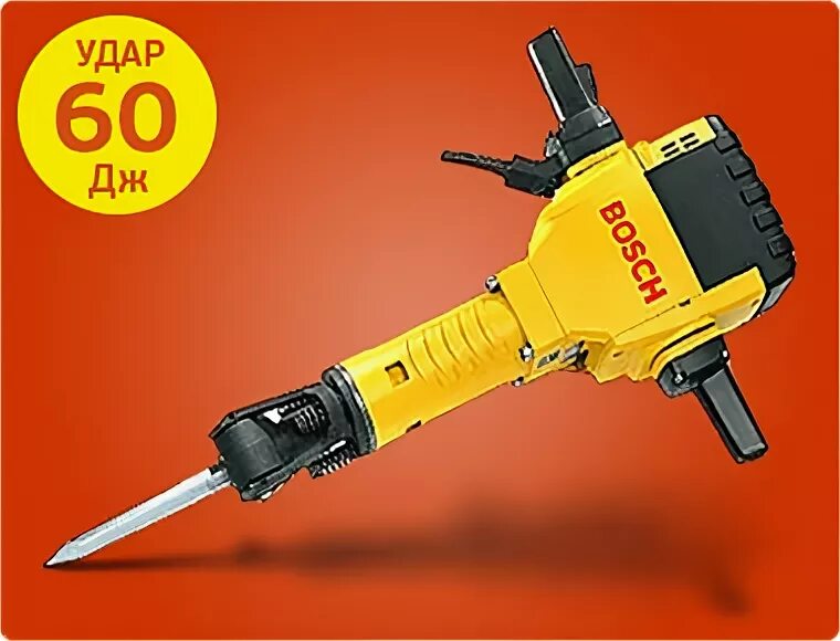 Бетонолом 60 дж. Бетонолом пневматический tex 150pe. Отбойный молоток для бетона. Hitachi h65sb. Отбойный молоток bosch gsh 500.