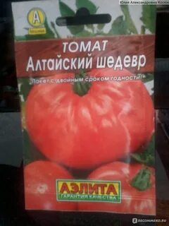 Томаты шедевр описание