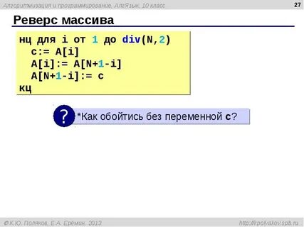 Как перевернуть массив в питоне