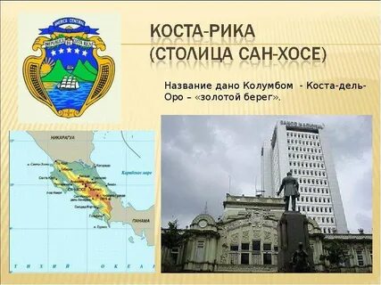 Коста класса