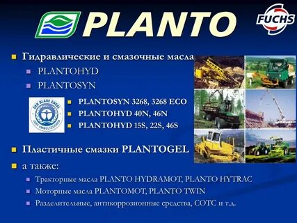 Смазочные материалы трактора