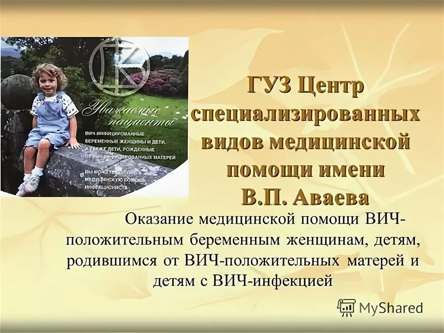 центр аваева тверь. центр специализированной медицинской помощи имени аваева. клиника женского здоровья на перовской тверь. центр аваева в твери врачи. г.