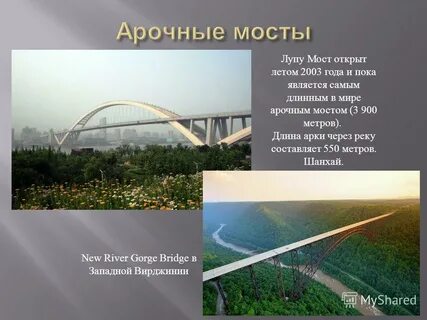 Мост описание