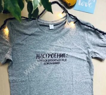 Хотеть бросаться