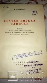 Записал небрежно ненапечатанная статья письмо не получено