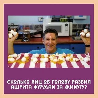 Ашрит фурман