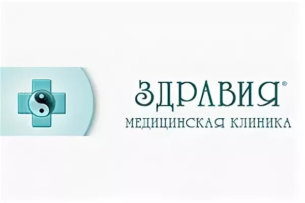 Здравия ростов на дону