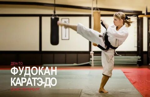 Карате контакты