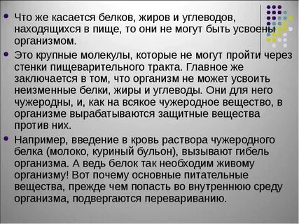 Зачем организм