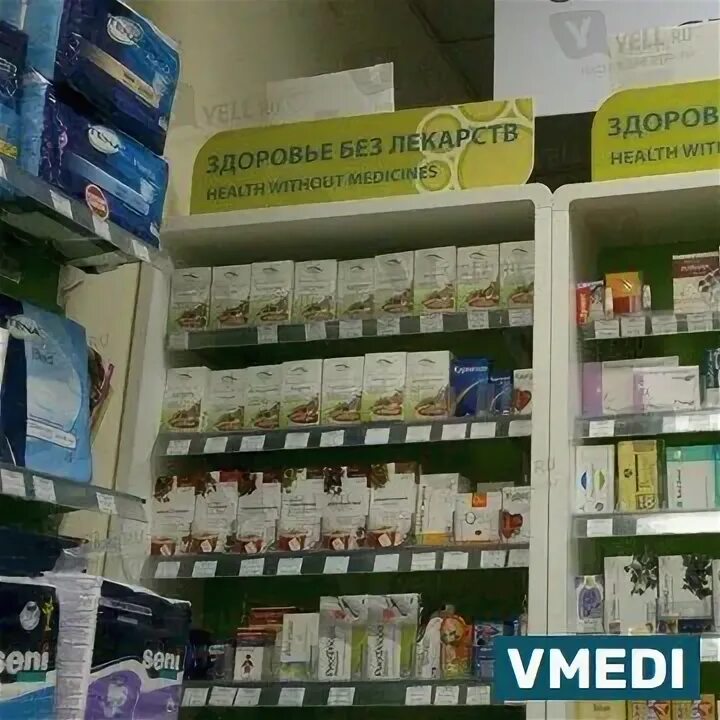 Натура аптека. Аптека в Израиле. Здоровые люди аптека. Ногина аптека. Аптека Здоровые люди Пулково.