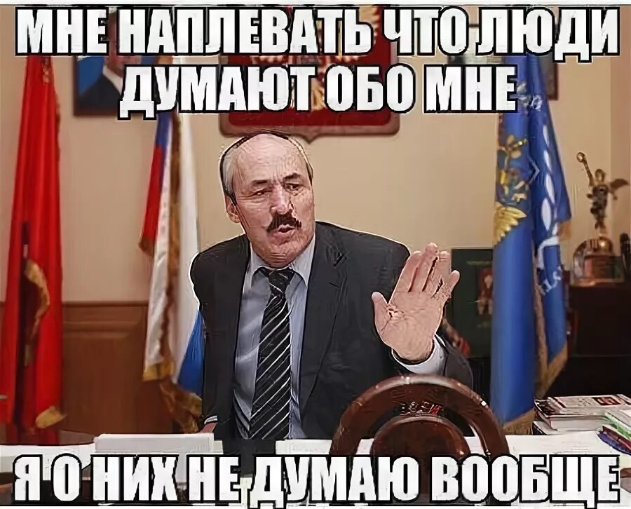 Гаджидибиров магомед джаватханович. Гаджишка делаешь фото. Гаджишка дддзелаешь. Гаджишки. Гаджишка делаииииии.