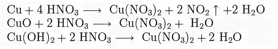 Гидроксид натрия реагирует с cuo. Как получить нитрат меди 2. Как из меди получить нитрат меди 2. Как из оксида меди получить нитрат меди 2. Медь в нитрат меди 2.
