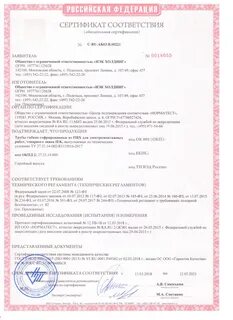 Адл сертификат