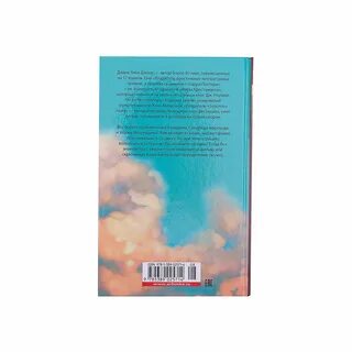 Воздушный замок книга