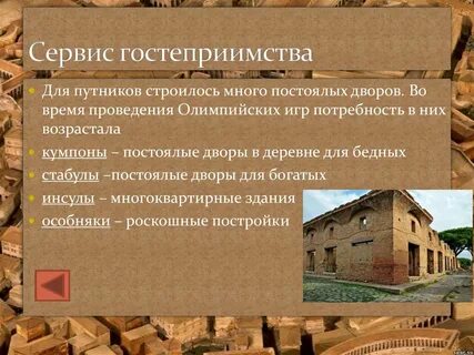 Двор в истории это