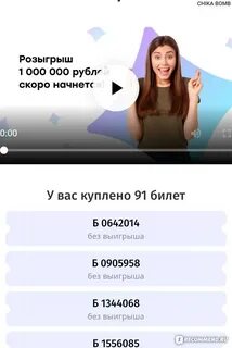 Розыгрыш на юле