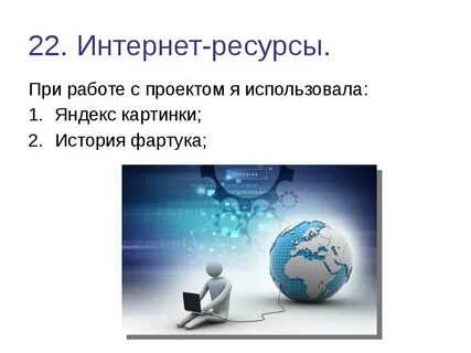 Другом интернет ресурсе в это