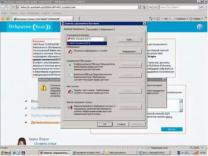 Rdp connection. Эцп rdp. Подключить рутокен к компьютеру. Rdp включен проброс смарт-карт. Rdp на своем компьютере.