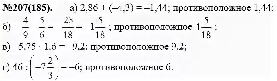 Алгебра 7 класс макарычев миндюк 677