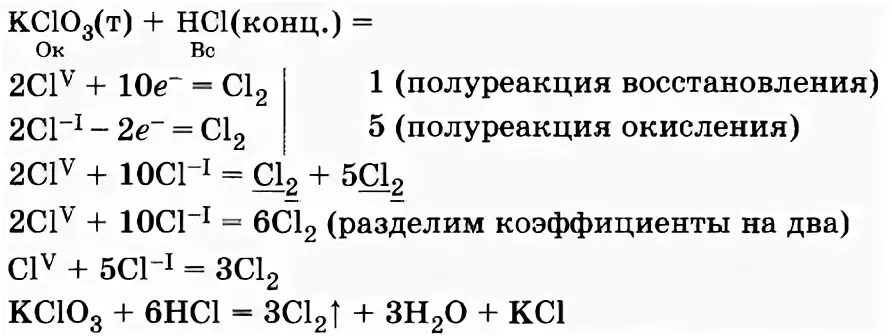 Расставьте коэффициенты в уравнениях kclo3