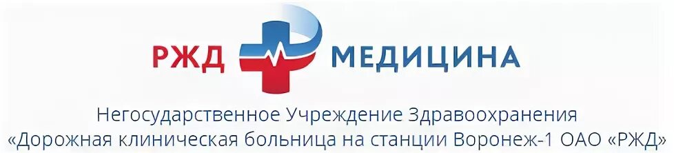 Ржд медицина. Ржд медицина. Ржд больница логотип. Ржд больница логотип. Ржд медицина.