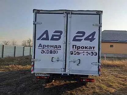 Аренда фургона на сутки