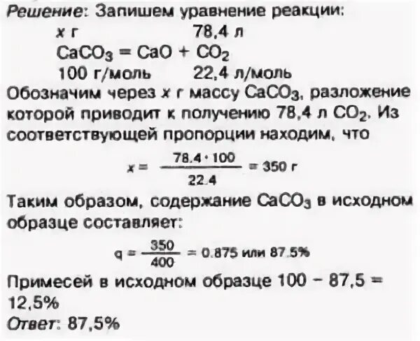 В образце содержащем большое