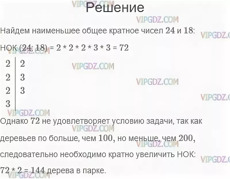 Каштаны составляют семь пятнадцатых деревьев. Каштаны составляют семь пятнадцатых деревьев