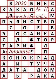 Изначальная роль первого марафонца сканворд 7 букв
