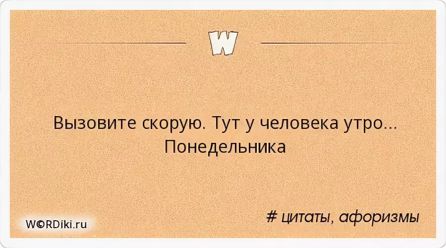 Вызвать быстрей