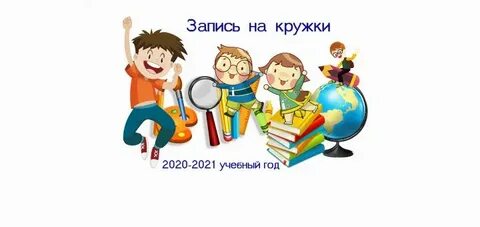Школьные кружки рабочие программы