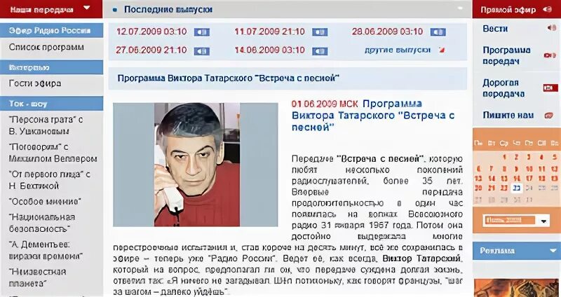 Встреча с песней архив