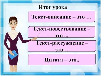 Школа рассуждение