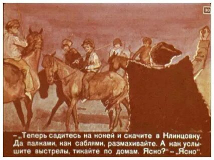 А теперь садись